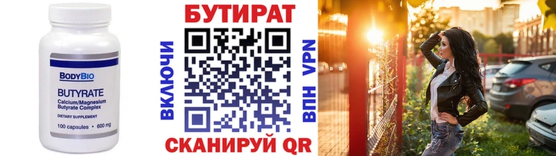 цены   Радужный  БУТИРАТ BDO 33% 