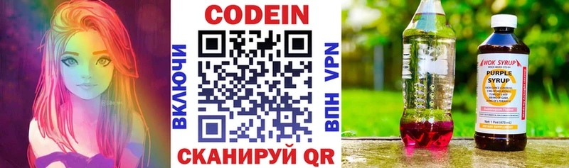 Кодеин напиток Lean (лин) даркнет сайт Радужный