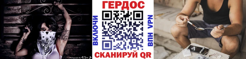 ГЕРОИН герыч  Радужный 