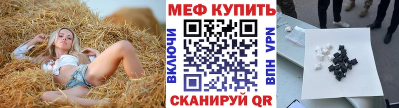 Меф мука Радужный