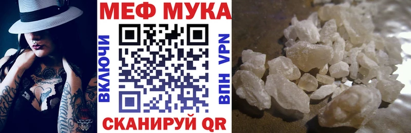 Меф кристаллы  Радужный 